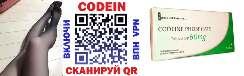 Купить закладки Галич Codein Purple Drank
