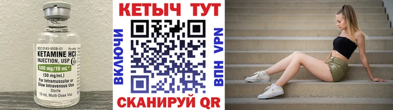 КЕТАМИН VHQ  Купить  Галич 