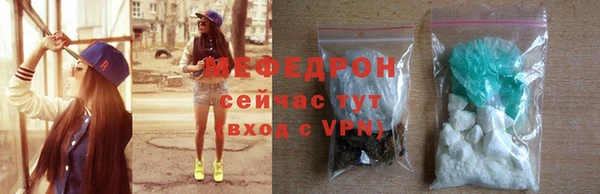 меф Бугульма
