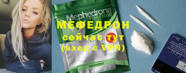 меф Бугульма