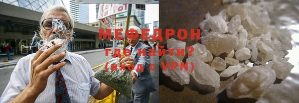 меф Бугульма